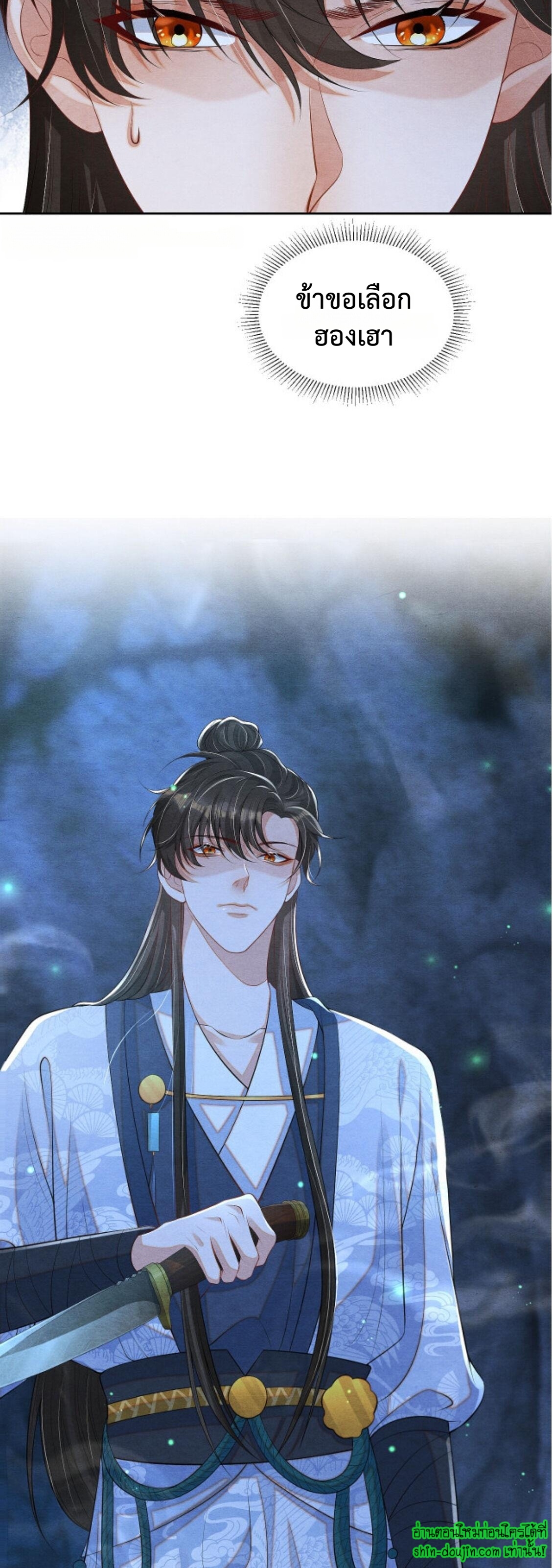 Catch a Dragon Become My Wife EP 4